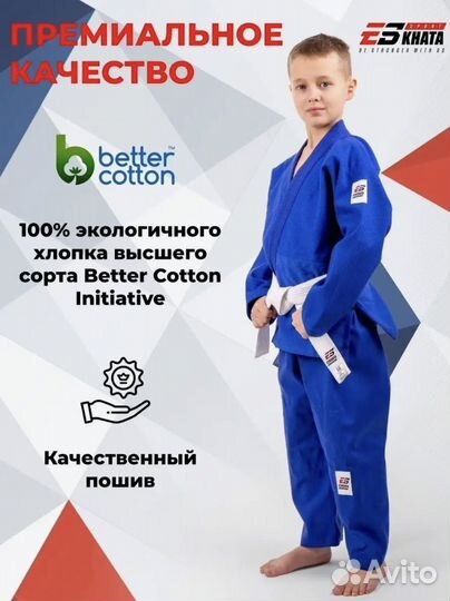 Кимоно детское для дзюдо р.150