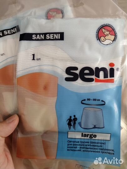 Трусы послеродовые