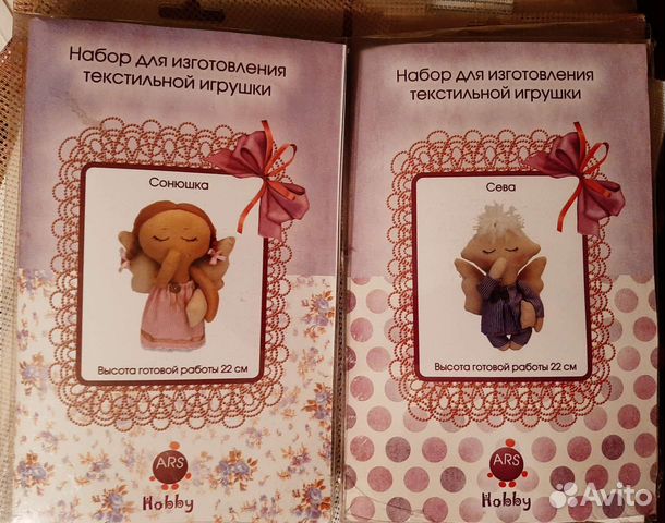 Набор для шитья куклы