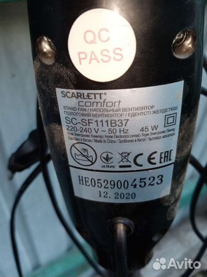Вентилятор Большой Scarlett. Раб.сост. Есть дефект