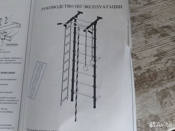 Шведская стенка для детей