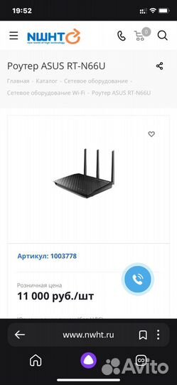 Wifi роутер asus