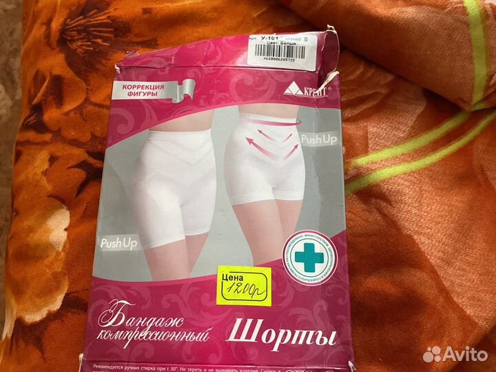 Бандаж шорты компрессионные