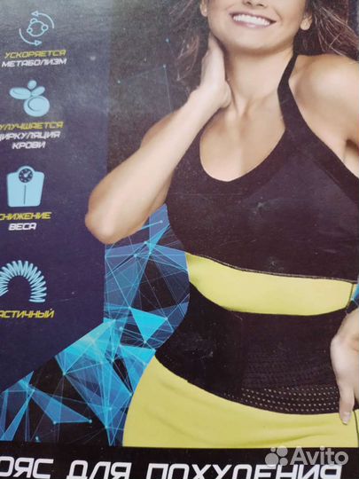 Пояс для похудения