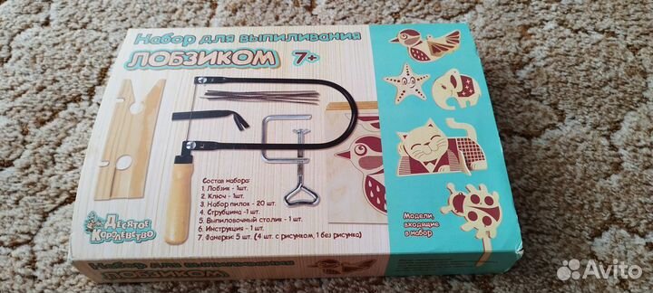 Набор для выпиливания