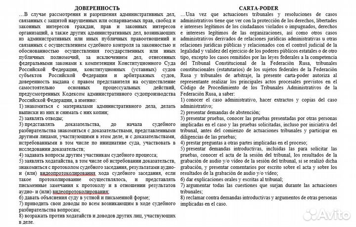 Переводчик