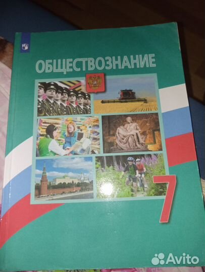 Книга обществознание