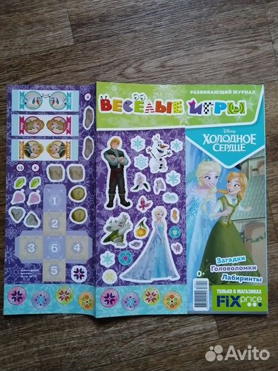 Раскраска, журнал, Холодное сердце, Принцесса