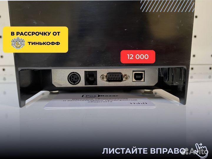 Комплект iiko р кипер чайхана