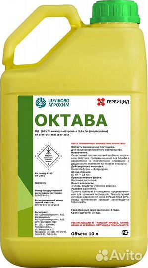 Средства защиты растений