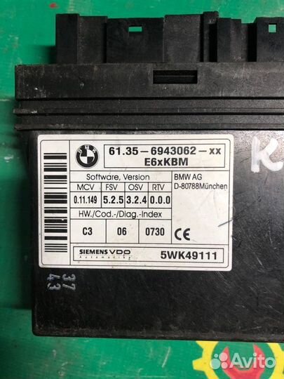 Блок комфорта Bmw E60