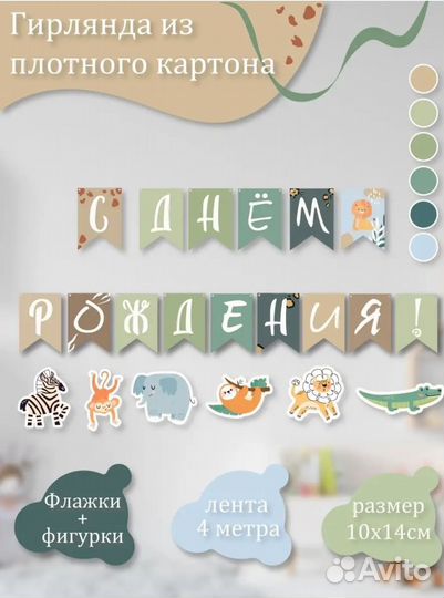 Растяжка с днем рождения