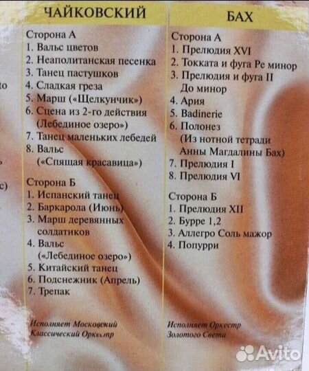 Аудиокассеты