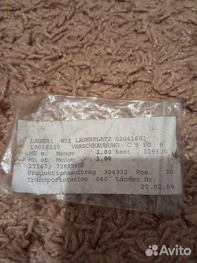 Резьбовое соединение Wiska Din 10062871 Германия