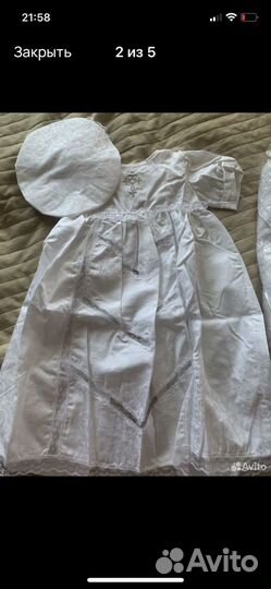 Набор для крещения