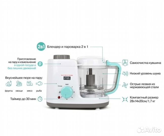 Пароварка блендер для детей