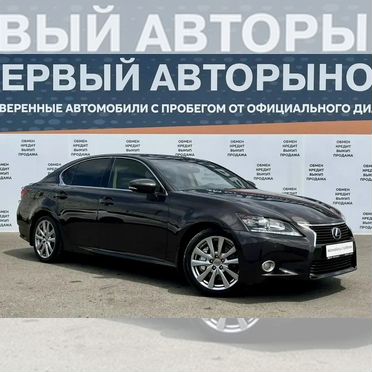 Lexus GS 2.5 AT, 2013, 125 493 км