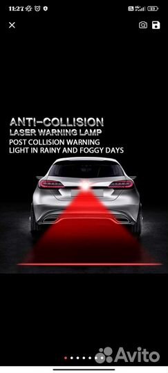 Противотуманный фонарик лазерный