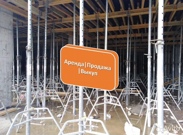 Опалубка перекрытия б/у