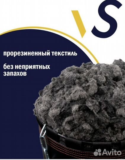 Боксерский мешок 55 кг