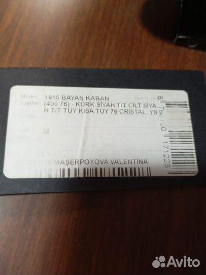 Дубленка натуральная