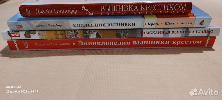 Книги О вышивке крестиком, гладью, бисером