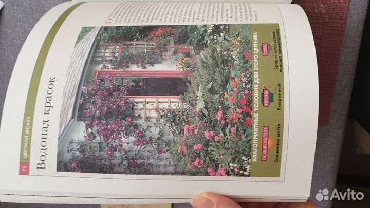 Книга по садоводству