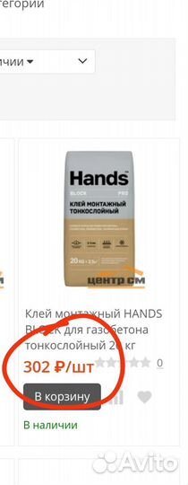 Клей для газобетона