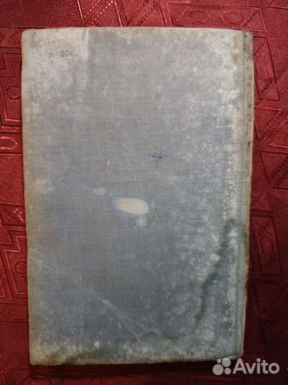 Л. Фейхтвангер 