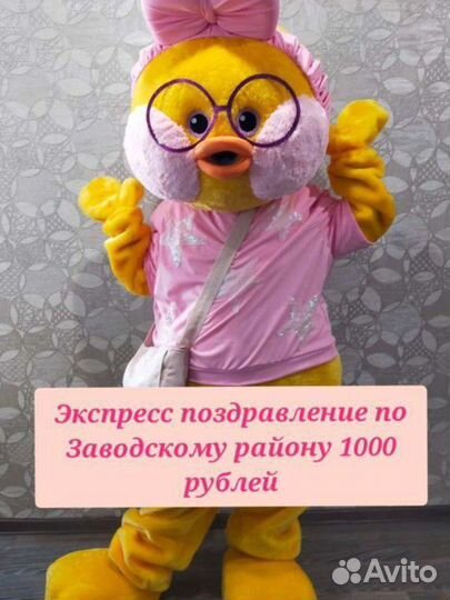 Поздравление