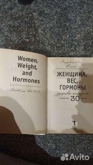 Книги для женщин