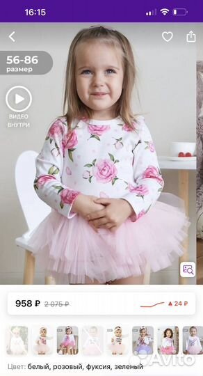 Платье боди 68