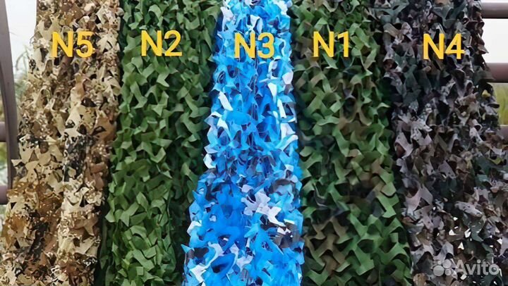 Маскировочная сетка/сеть