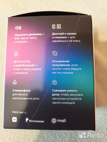 Умная колонка Маруся