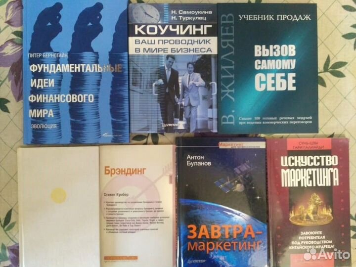 Психология, саморазвитие, бизнес