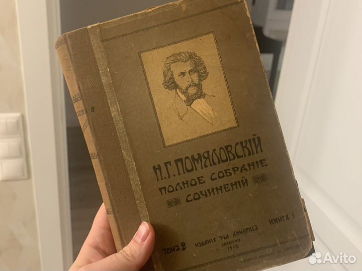 Полное собрание Помяловскаго 1912г