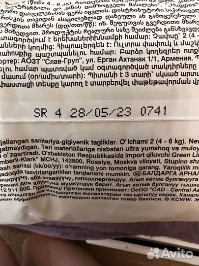 Подгузники для детей