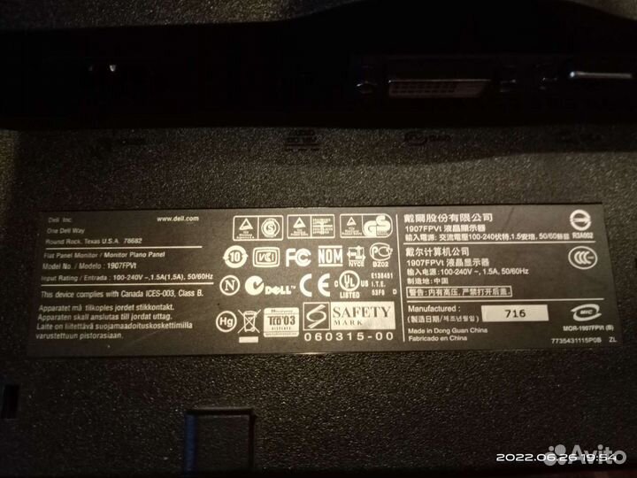 Монитор для компьютера 19