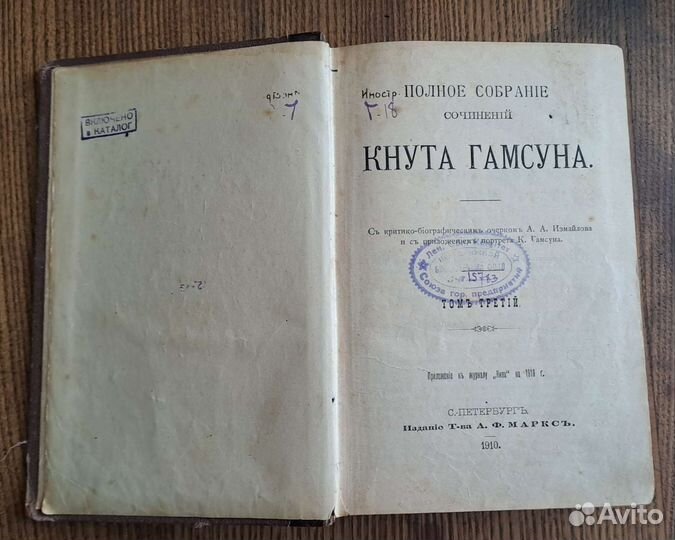 Антикварная книга