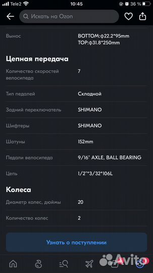 Велосипед складной скоростной