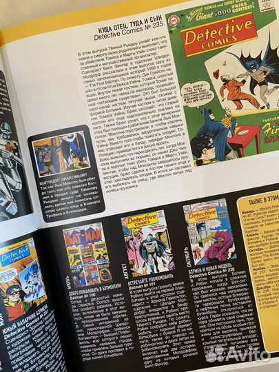 Бэтмен. Энциклопедия Мэннинг Мэттью К