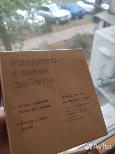 Умная колонка Яндекс Станция Лайт с Алисой, бежевы