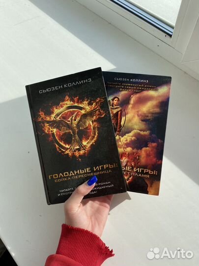 Книга голодные игры