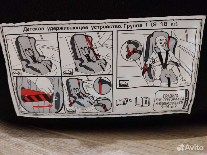 Автокресло детское