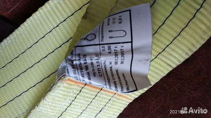 Чалки стропы