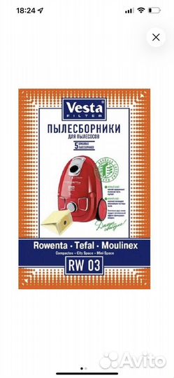 Мешки для пылесоса (пылесборники) Vesta (Rowenta)