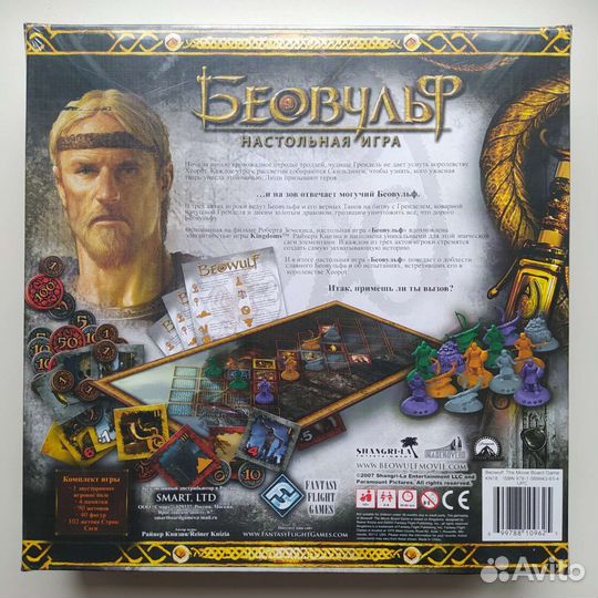 Настольная игра Беовульф (Beowulf)