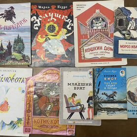 Детские книги СССР