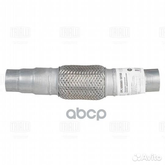 Переходник ступенчатый 50/55/60 L350 с виброко