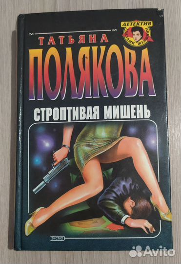 Татьяна Полякова